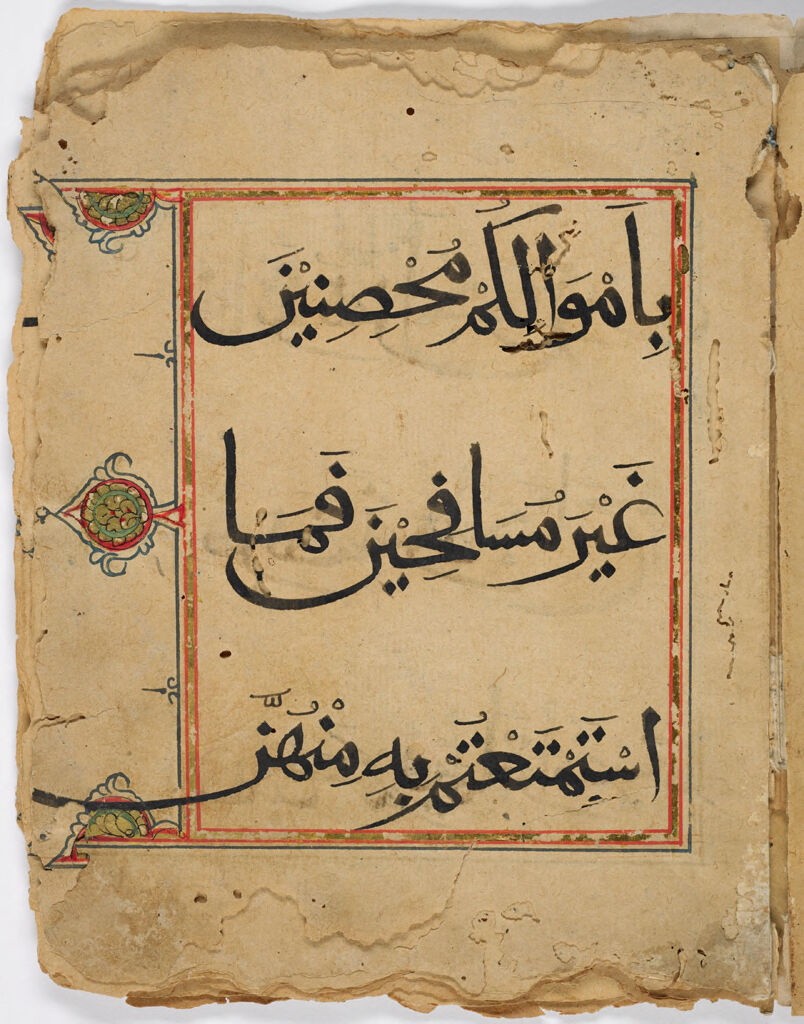 Folio 1 From A Fragment Of A Qur'an: Sura 4: 24 (Recto And Verso)