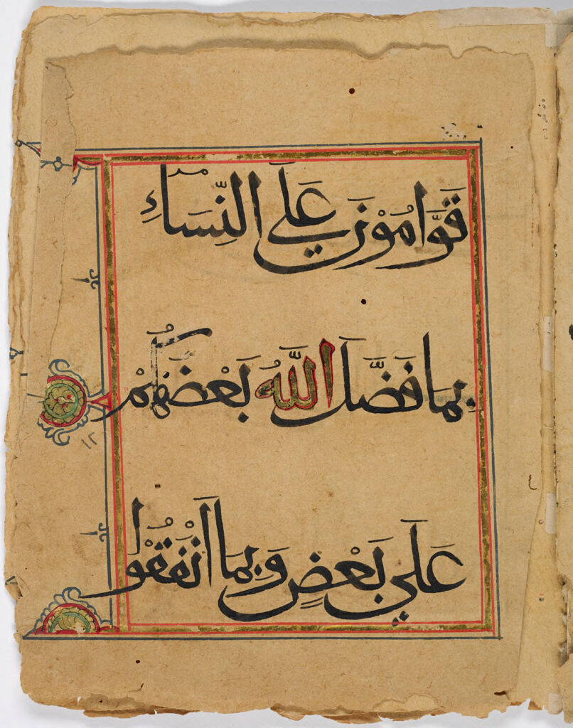 Folio 12 From A Fragment Of A Qur'an: Sura 4: 34 (Recto And Verso)