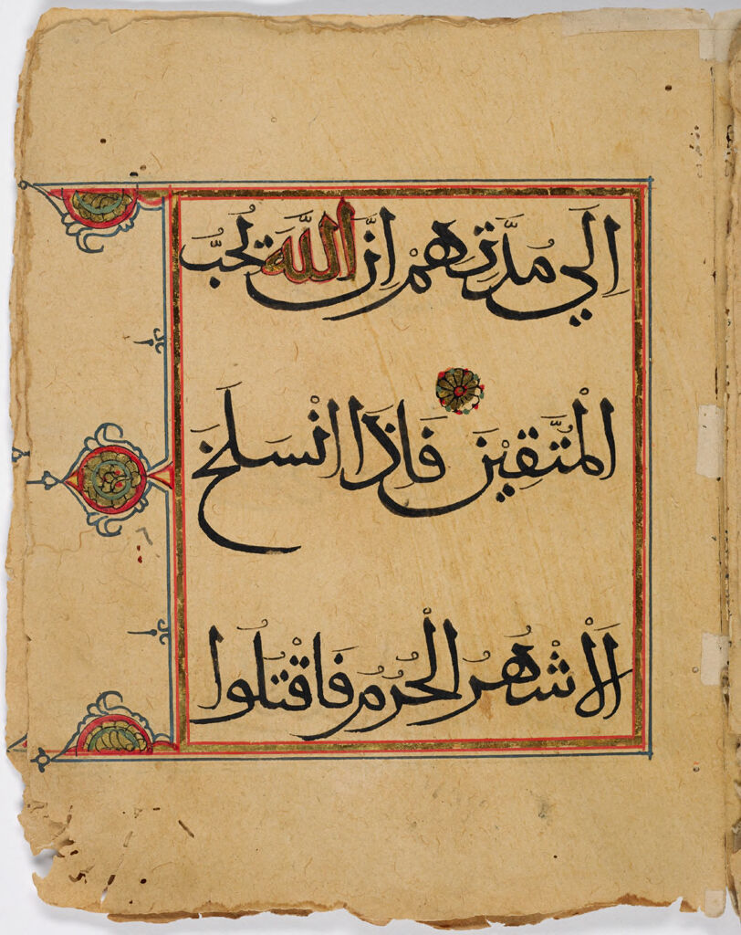 Folio 26 From A Fragment Of A Qur'an: Sura 9: 4-5 (Recto), Sura 9: 5 (Verso)