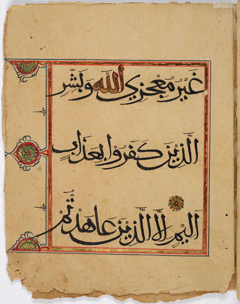 Folio 25 From A Fragment Of A Qur'an: Sura 9: 3-4 (Recto), Sura 9: 4 (Verso)