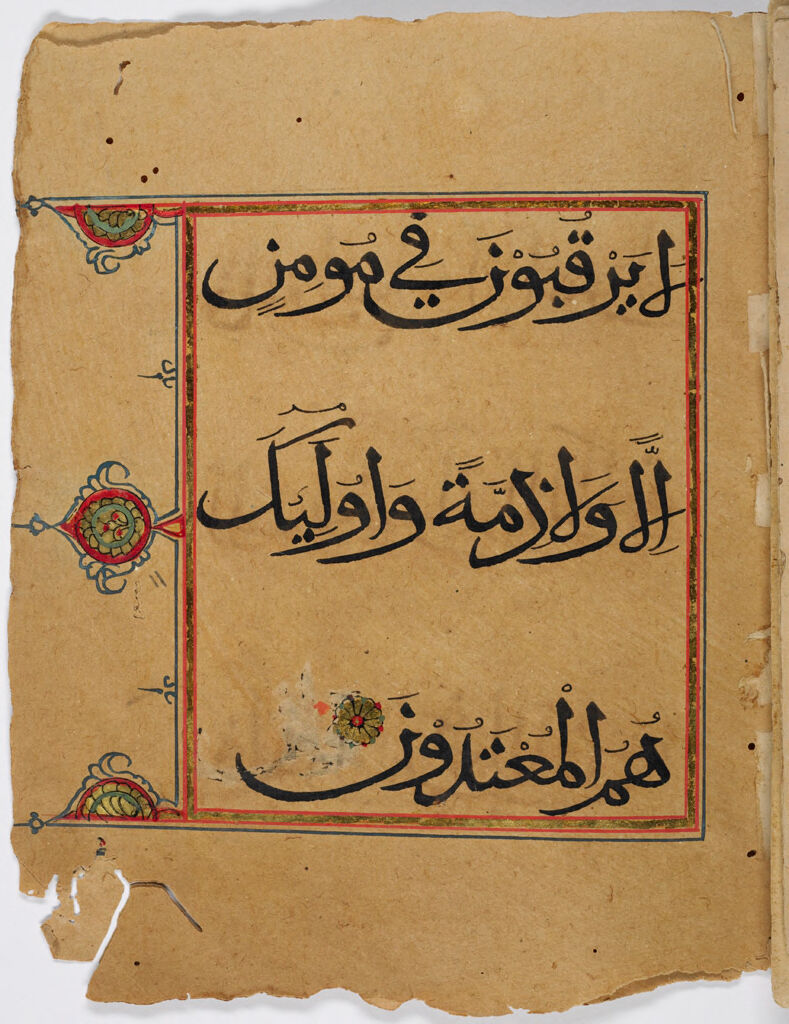Folio 31 From A Fragment Of A Qur'an: Sura 9: 10 (Recto), Sura 9: Begin 11 (Verso)