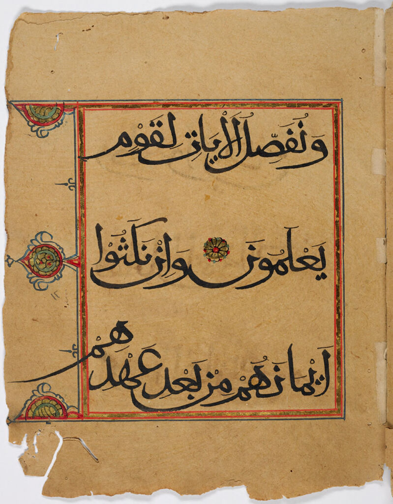 Folio 32 From A Fragment Of A Qur'an: Sura 9: 11-12 (Recto), Sura 9: 12 (Verso)