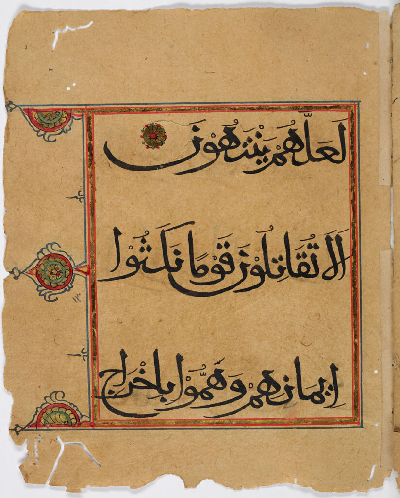 Folio 33 From A Fragment Of A Qur'an: Sura 9: 12-13 (Recto), Sura 9: 13 (Verso)