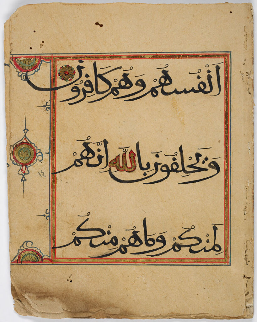 Folio 50 From A Fragment Of A Qur'an: Sura 9: 55-56 (Recto), Sura 9: 56-57 (Verso)