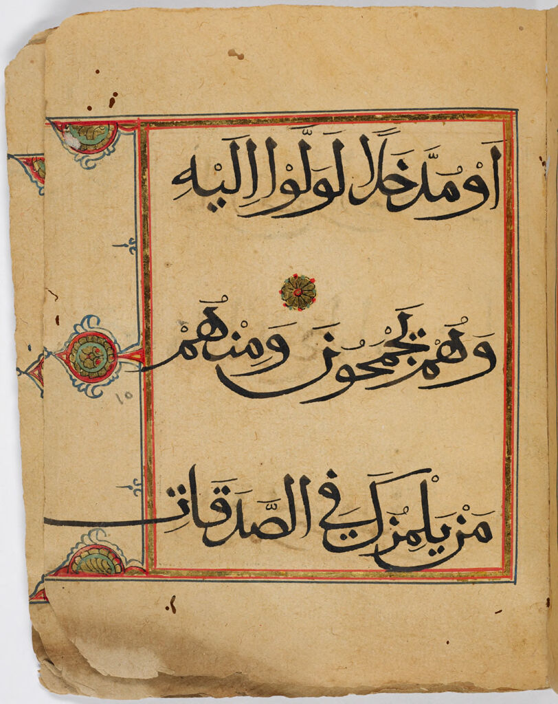 Folio 51 From A Fragment Of A Qur'an: Sura 9: 57-58 (Recto), Sura 9: End 58 (Verso)