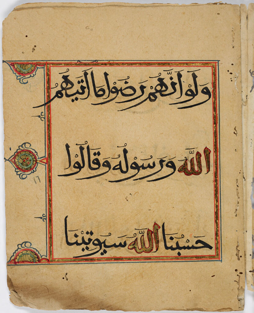 Folio 52 From A Fragment Of A Qur'an: Sura 9: Begin 59 (Recto), Sura 9: 59-60 (Verso)