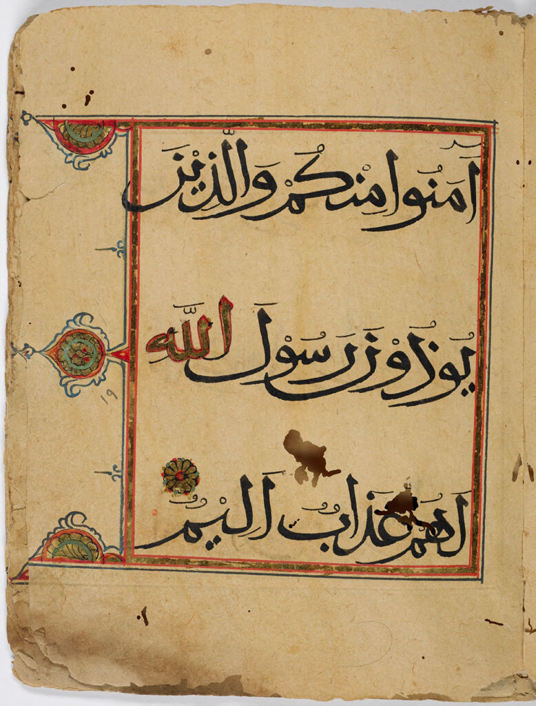 Folio 55 From A Fragment Of A Qur'an: Sura 9: End 61 (Recto), Sura 9: Begin 62 (Verso)