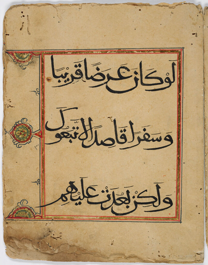 Folio 39 From A Fragment Of A Qur'an: Sura 9: Begin 42 (Recto), Sura 9: 42 (Verso)