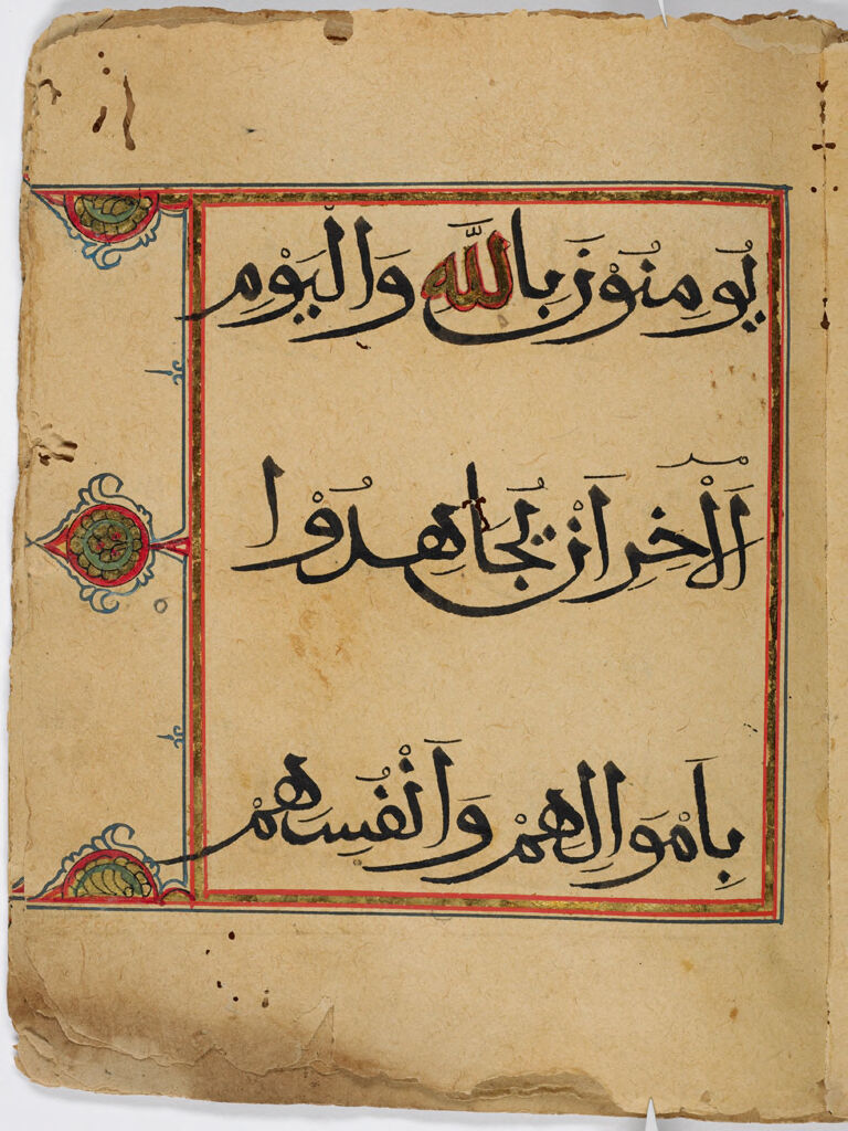 Folio 41 From A Fragment Of A Qur'an: Sura 9: 44 (Recto), Sura 9: 44-45 (Verso)