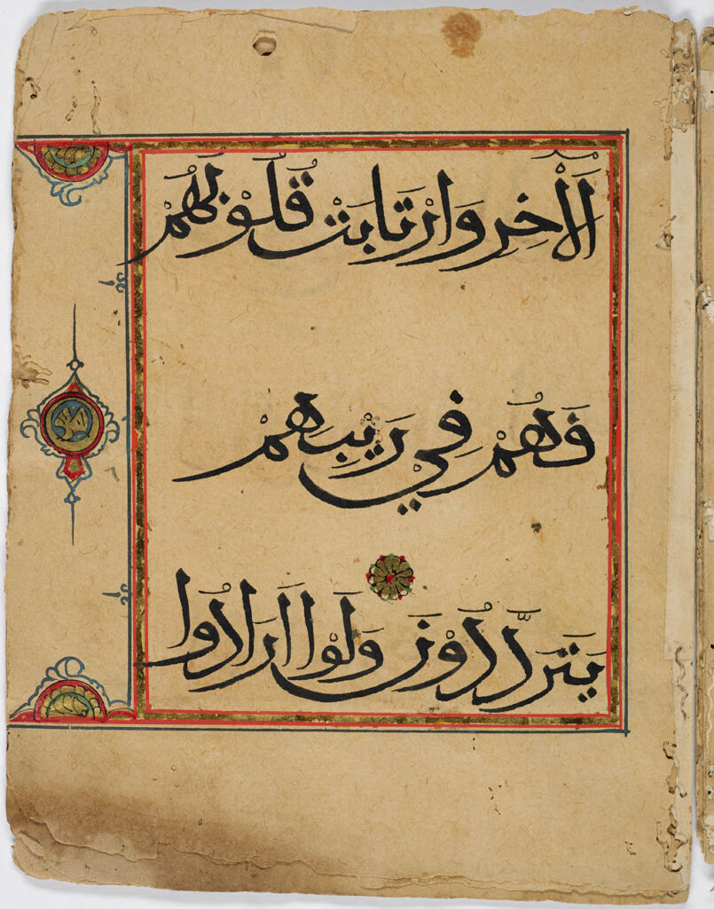 Folio 42 From A Fragment Of A Qur'an: Sura 9: 45-46 (Recto), Sura 9: 46 (Verso)