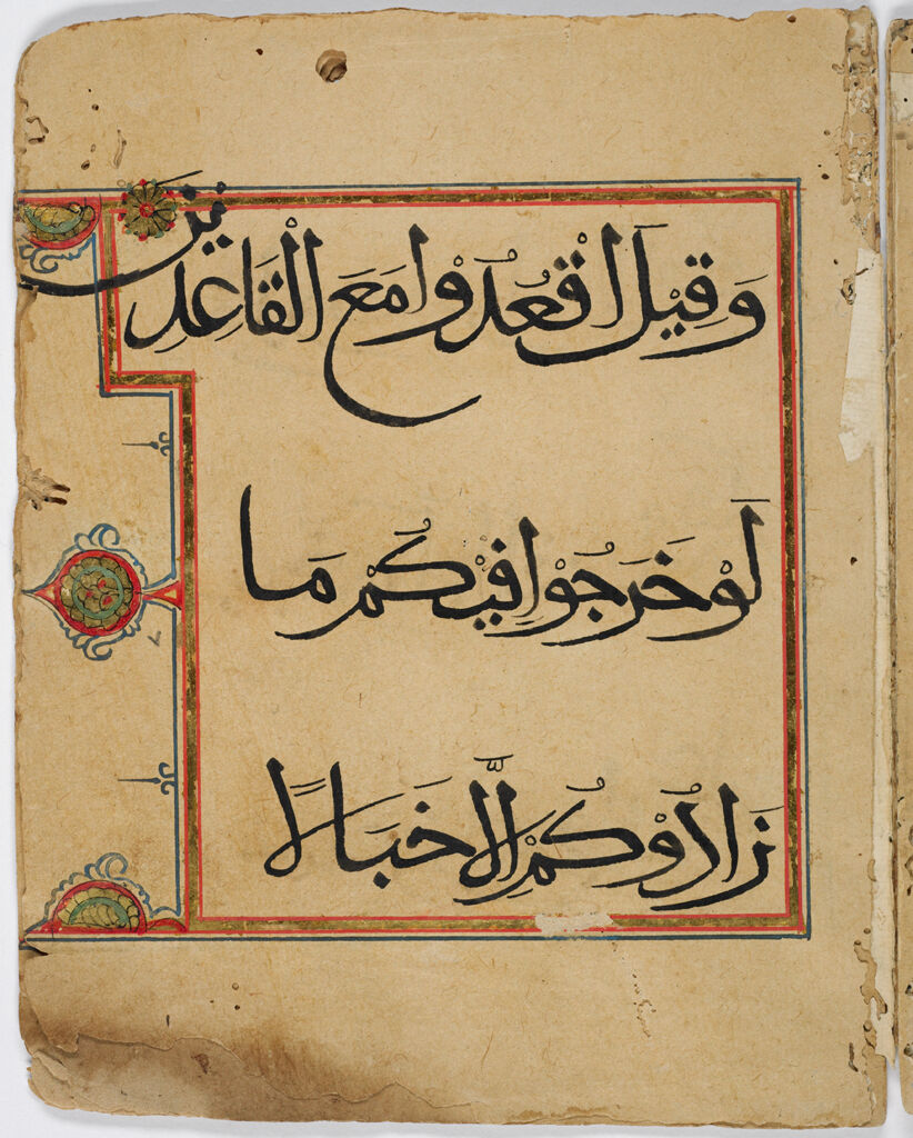 Folio 43 From A Fragment Of A Qur'an: Sura 9: 46-47 (Recto), Sura 9: 47 (Verso)