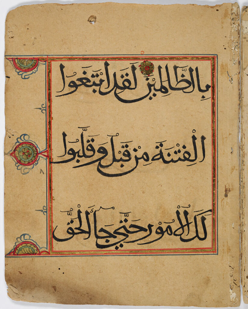 Folio 44 From A Fragment Of A Qur'an: Sura 9: 47-48 (Recto), Sura 9: 48-49 (Verso)