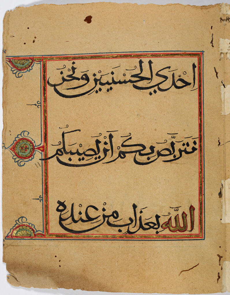 Folio 47 From A Fragment Of A Qur'an: Sura 9: 52 (Recto), Sura 9: 52-53 (Verso)