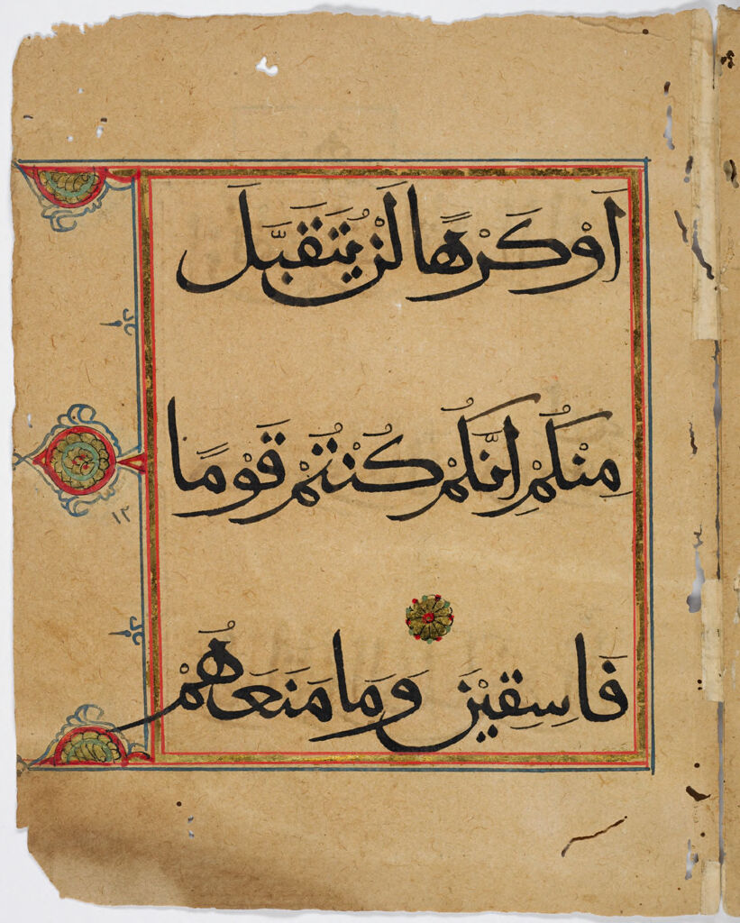 Folio 48 From A Fragment Of A Qur'an: Sura 9: 53-54 (Recto), Sura 9: 54 (Verso)