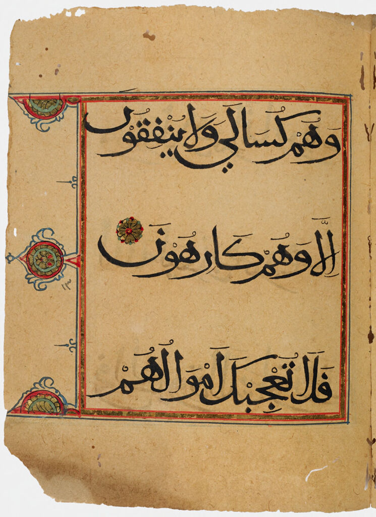 Folio 49 From A Fragment Of A Qur'an: Sura 9: 54-55 (Recto), Sura 9: 55 (Verso)