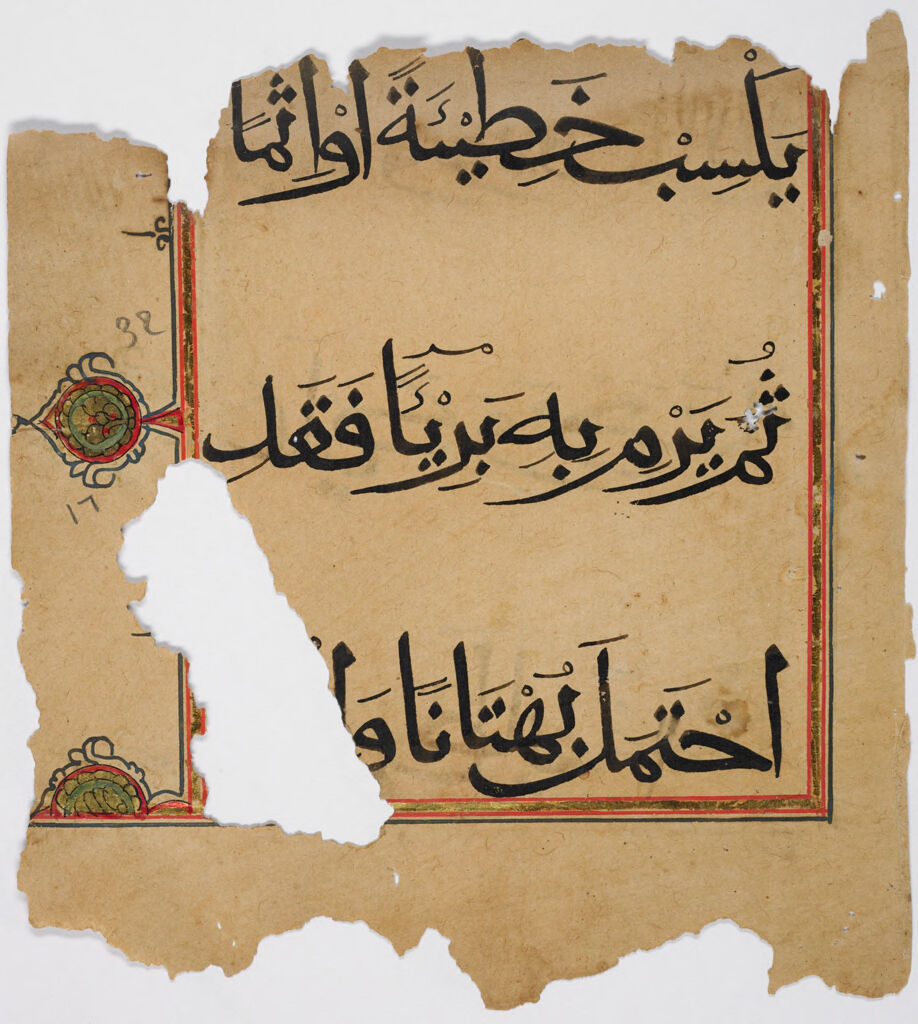 Folio 19 From A Fragment Of A Qur'an: Sura 4: 112 (Recto), Sura 4: 112-113 (Verso)