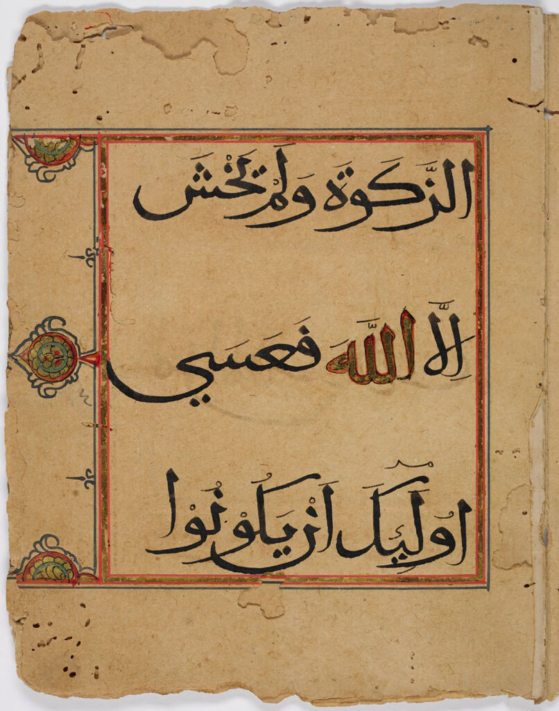 Folio 37 From A Fragment Of A Qur'an: Sura 9: 18 (Recto And Verso), End Of Hizb 19 (Verso)
