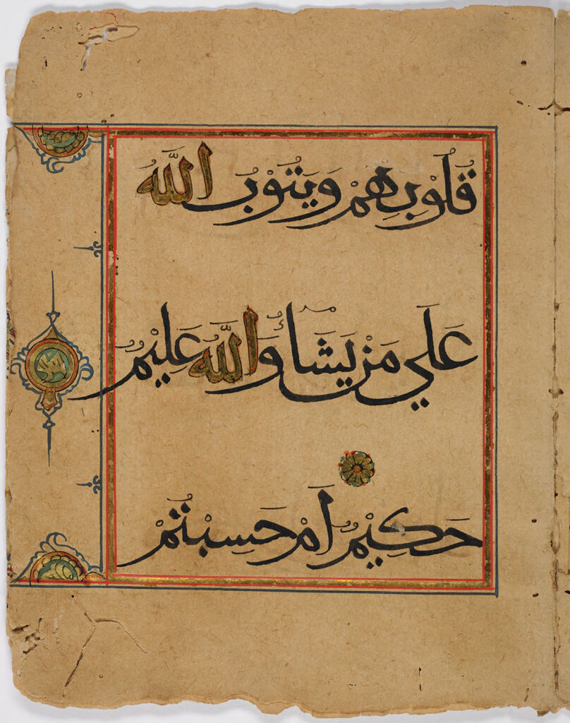 Folio 34 From A Fragment Of A Qur'an: Sura 9: 15-16 (Recto), Sura 9: 16 (Verso)