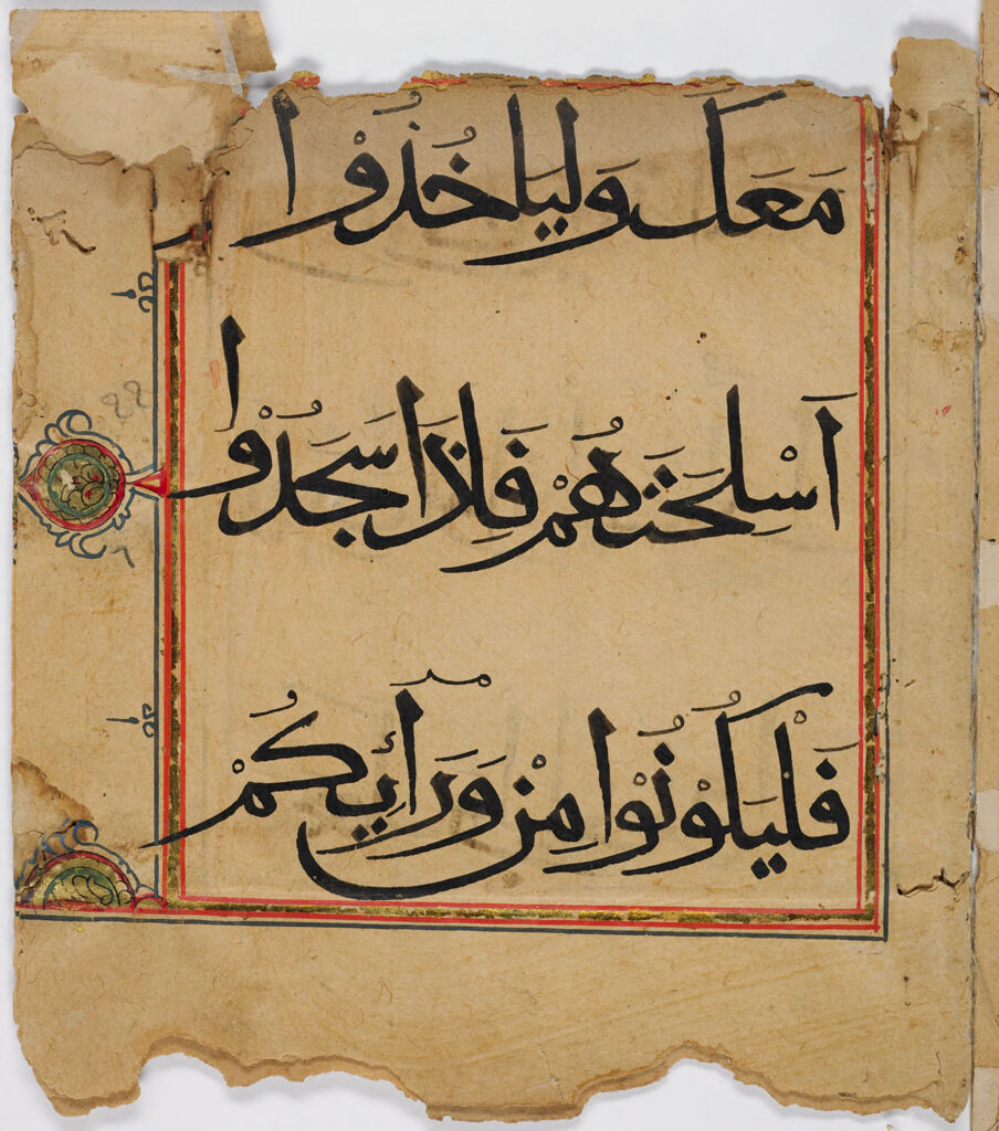 Folio 13 From A Fragment Of A Qur'an: Sura 4: 102 (Recto And Verso)