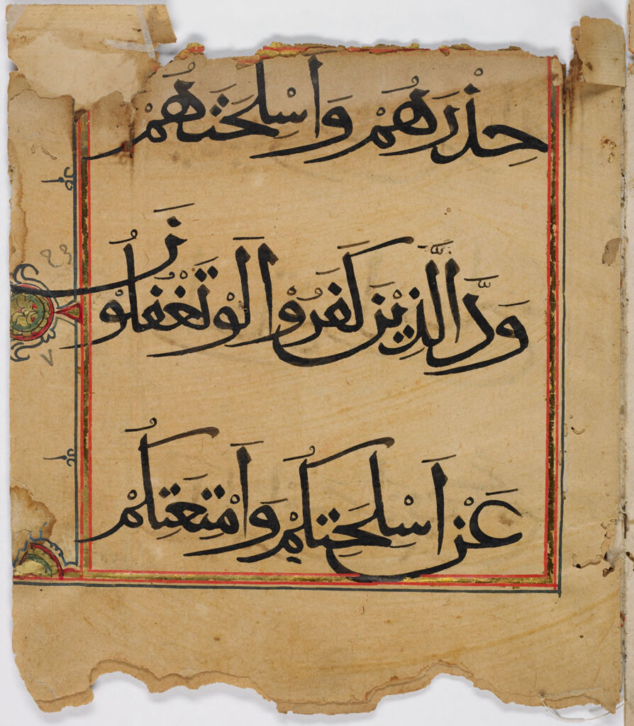 Folio 14 From A Fragment Of A Qur'an: Sura 4: 102 (Recto And Verso)