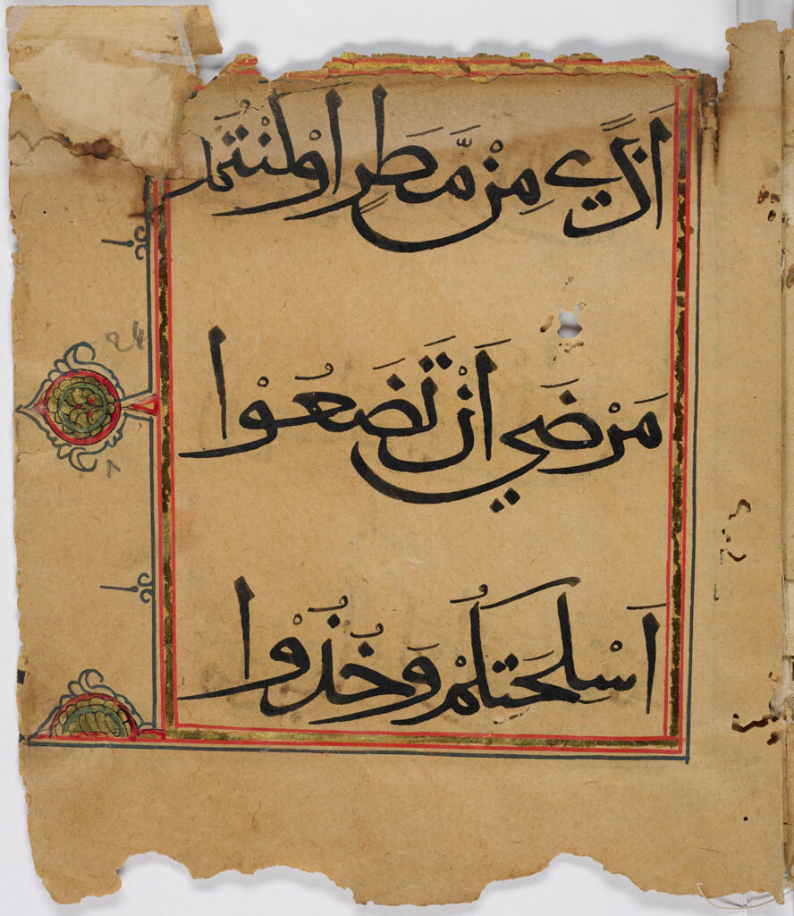 Folio 15 From A Fragment Of A Qur'an: Sura 4: 102 (Recto), Sura 4: 102-103 (Verso)