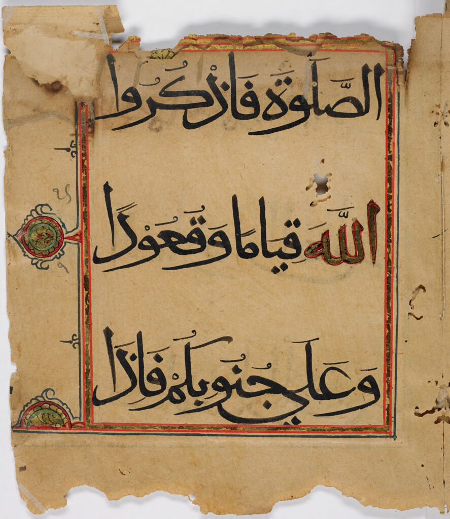 Folio 16 From A Fragment Of A Qur'an: Sura 4: 103 (Recto And Verso)