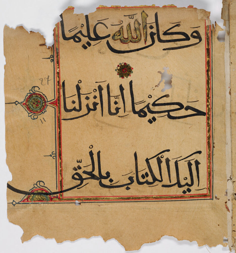 Folio 18 From A Fragment Of A Qur'an: Sura 4: 104-105 (Recto), Sura 4: End 105 (Verso)