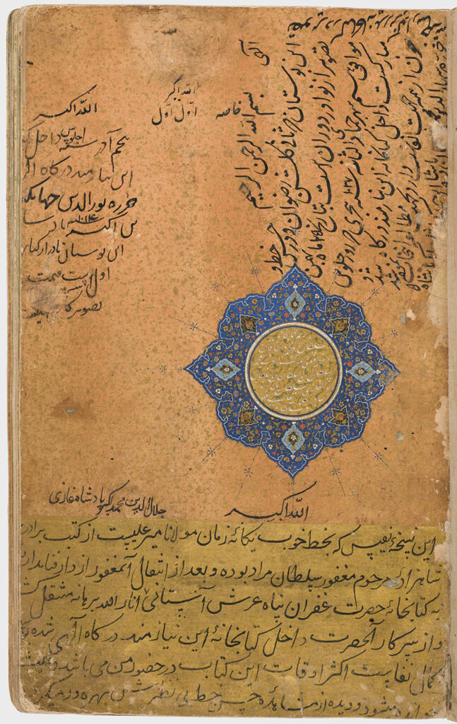 Ownership Notes (Recto), Introduction (Verso), Folio 2 From A Manuscript Of The Bustan By Sa`di, Written For Sultan `Abd Al-`Aziz (1540-50)
