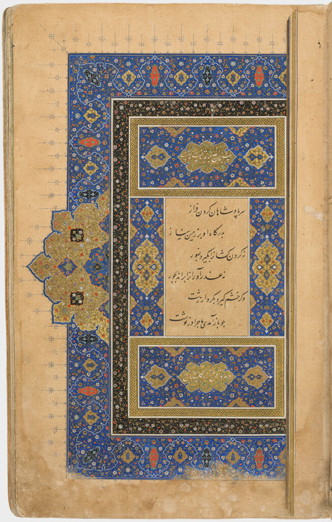 Introduction (Recto And Verso), Folio 3 From A Manuscript Of The Bustan By Sa`di, Written For Sultan `Abd Al-`Aziz (1540-50)