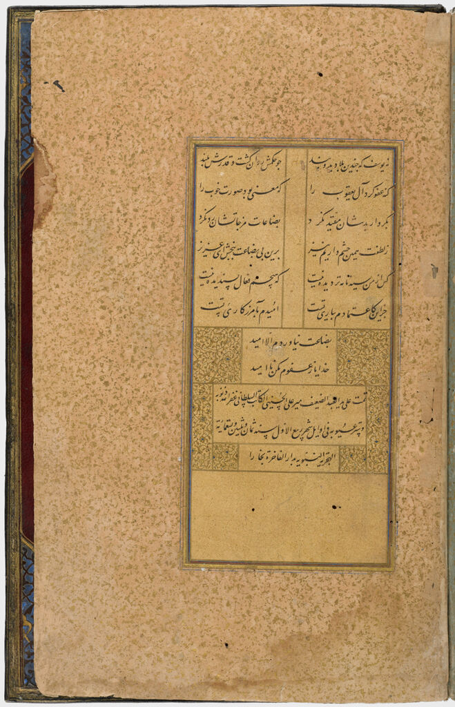 Chapter Ten And Colophon (Recto), Folio 138 From A Manuscript Of The Bustan By Sa`di, Written For Sultan `Abd Al-`Aziz (1540-50)