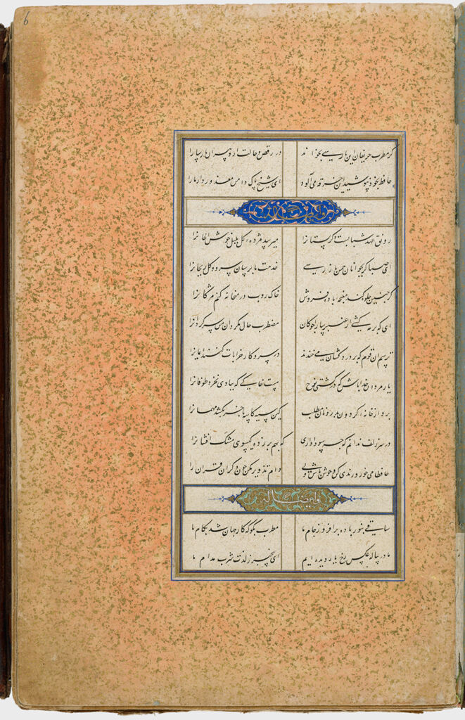 Ghazals (Recto And Verso), Folio 3 From A Manuscript Of A Divan Of Hafiz