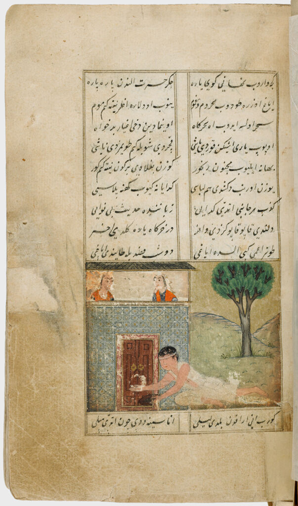 Majnun Begging Before Layla's House (Painting With Text, Recto; Text, Verso Of Folio 14) Illustrated Folio From A Manuscript Of Layla And Majnun By Hamdi