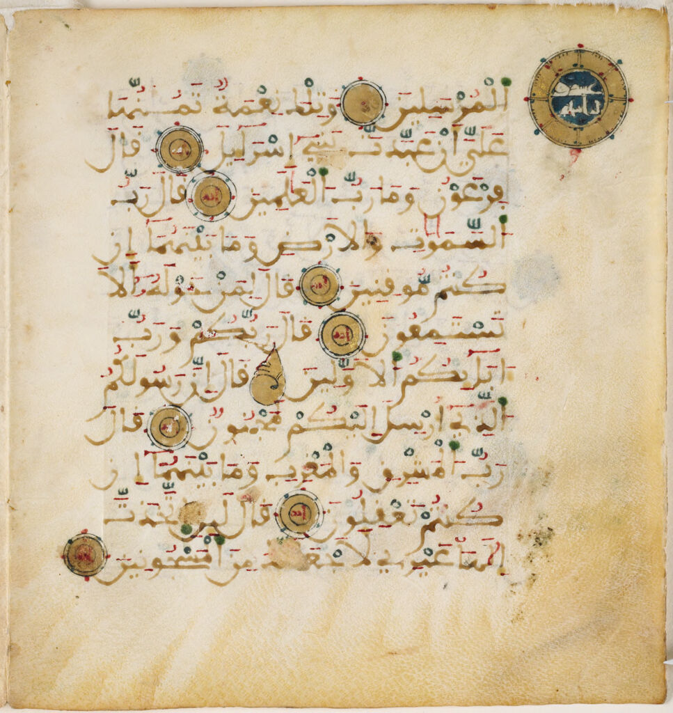 Folio From A Qur'an: Sura 26: 13 - 21 (Recto), Sura 26: 21 - End 29 (Verso), Right Hand-Side Of A Bifolio