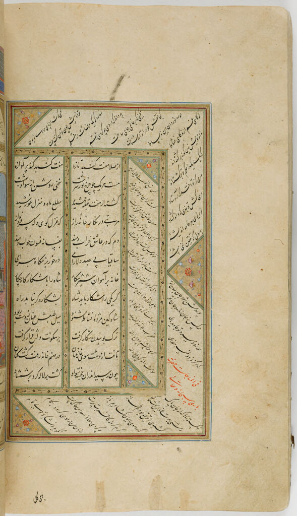 Folio 128 From A Manuscript Of The Khamsa By Amir Khusraw Of Delhi (D. 1325)