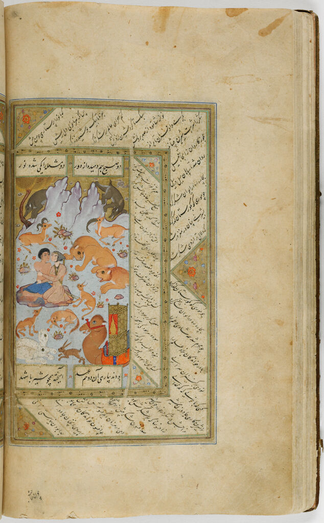Majnun And Layla Embracing Surrounded By Wild Animals (Painting, Verso), Text (Recto), Illustrated Folio (70) From A Manuscript Of The Khamsa By Amir Khusraw Of Delhi (D. 1325)