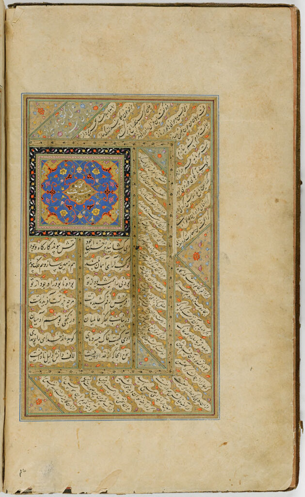 Folio 1 From A Manuscript Of The Khamsa By Amir Khusraw Of Delhi (D. 1325)