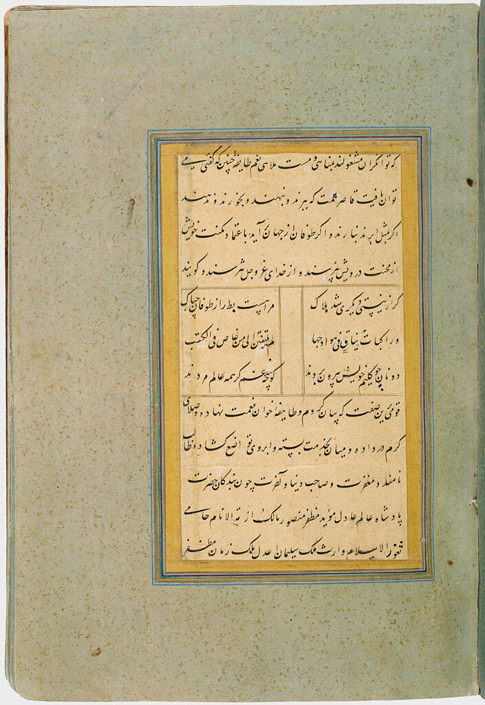 Frontispiece (Recto), Prose Introduction (Recto And Verso), Folio 2 From A Manuscript Of The Divan Of Hafiz With Two 19Th-Century Miniatures Added