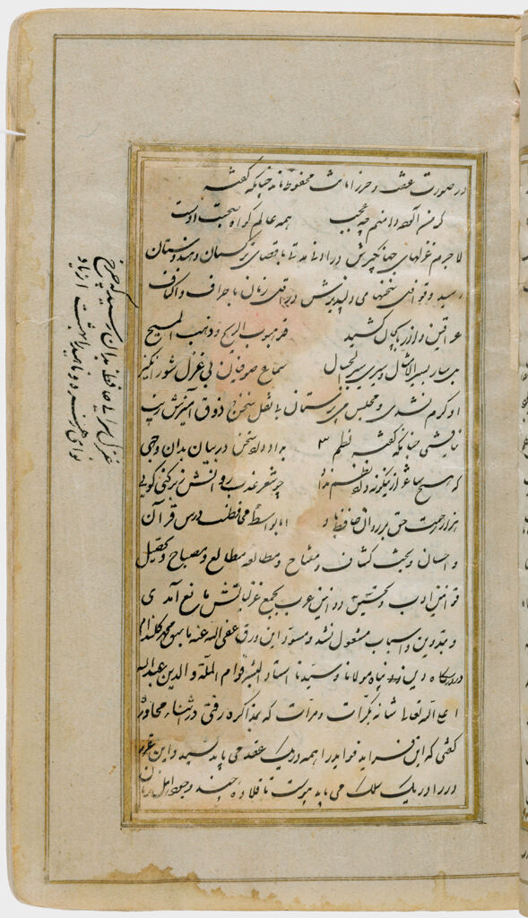 End Of Prose Introduction (Recto And Verso), Folio 5 From A Manuscript Of The Divan Of Hafiz With Two 19Th-Century Miniatures Added