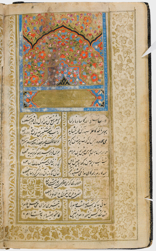 End Remarks To Qasa`id (Recto), Beginning Of Ghazals (Verso) Folio 14 From A Manuscript Of The Divan Of Hafiz With Two 19Th-Century Miniatures Added