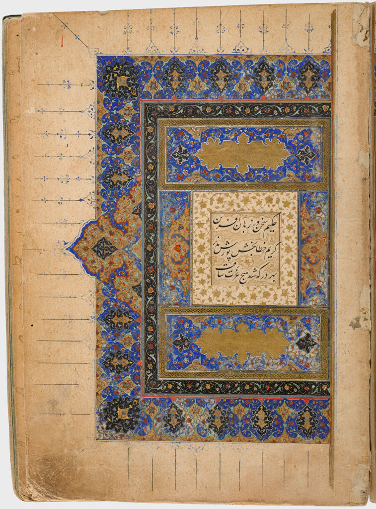Frontispiece, Introduction (Recto), Introduction (Verso), Folio 2 From A Manuscript Of The Bustan By Sa`di