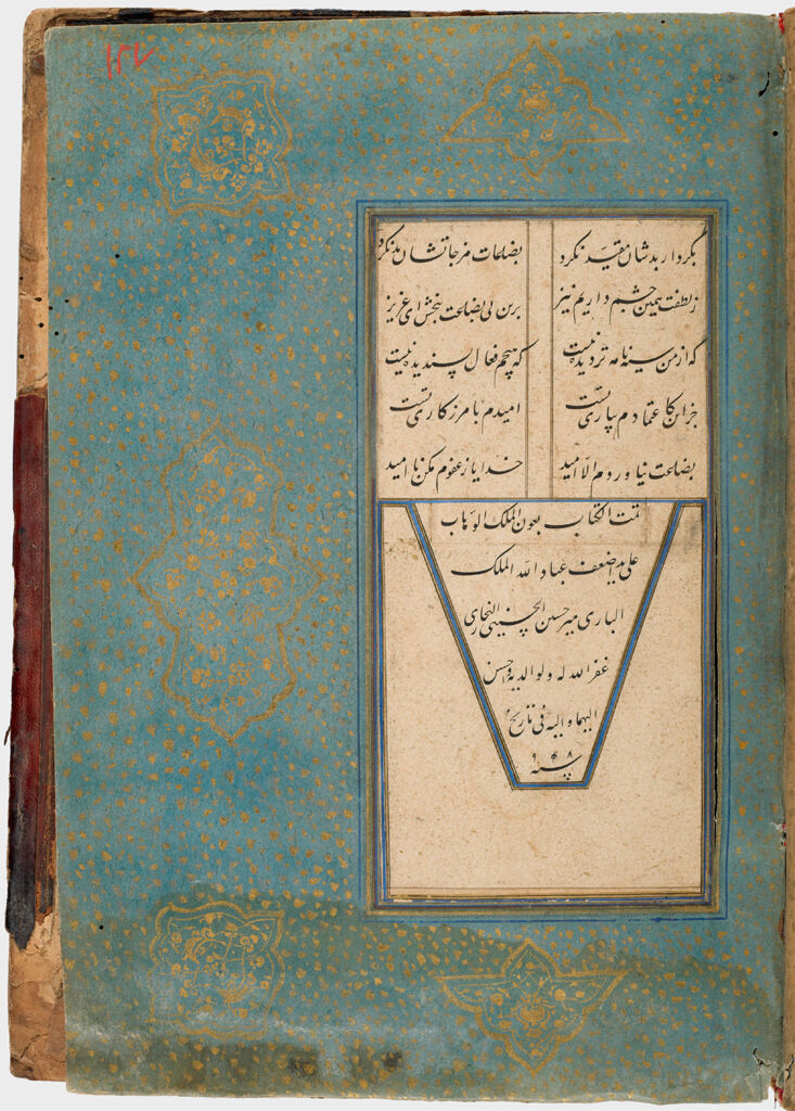 End Of Chapter 10 And Colophon (Recto), Folio 129 From A Manuscript Of The Bustan By Sa`di