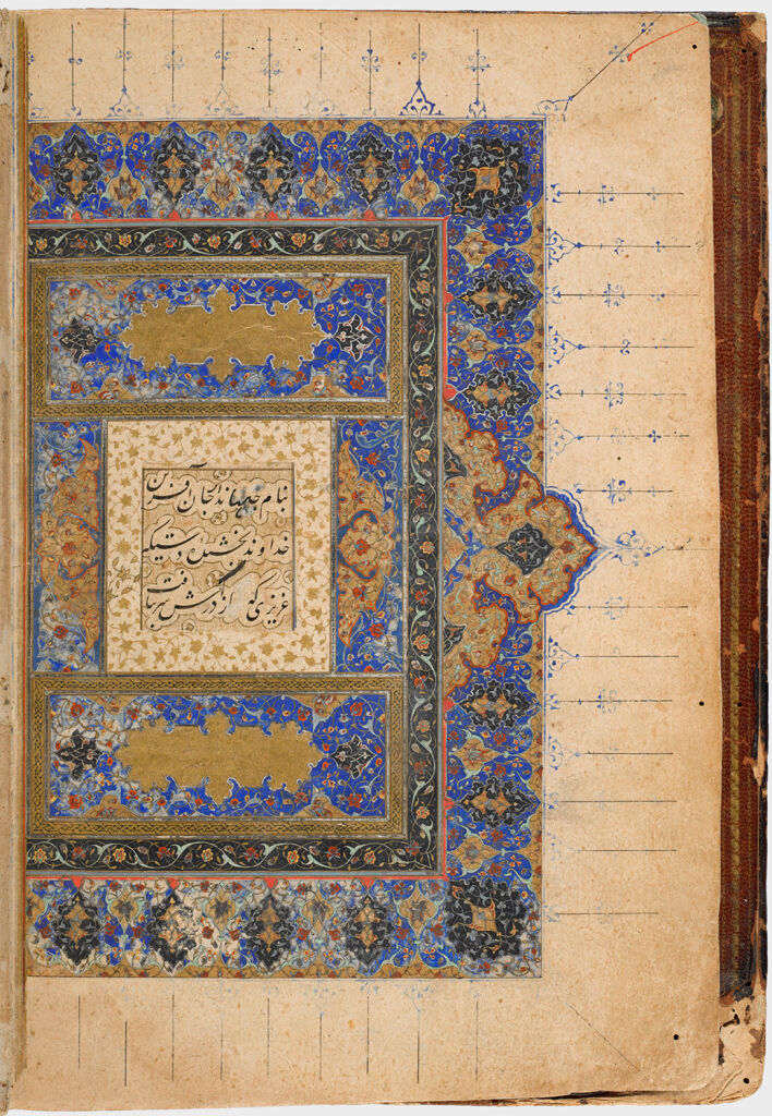 Ownership Note (Recto), Frontispiece, Introduction (Verso), Folio 1 From A Manuscript Of The Bustan By Sa`di