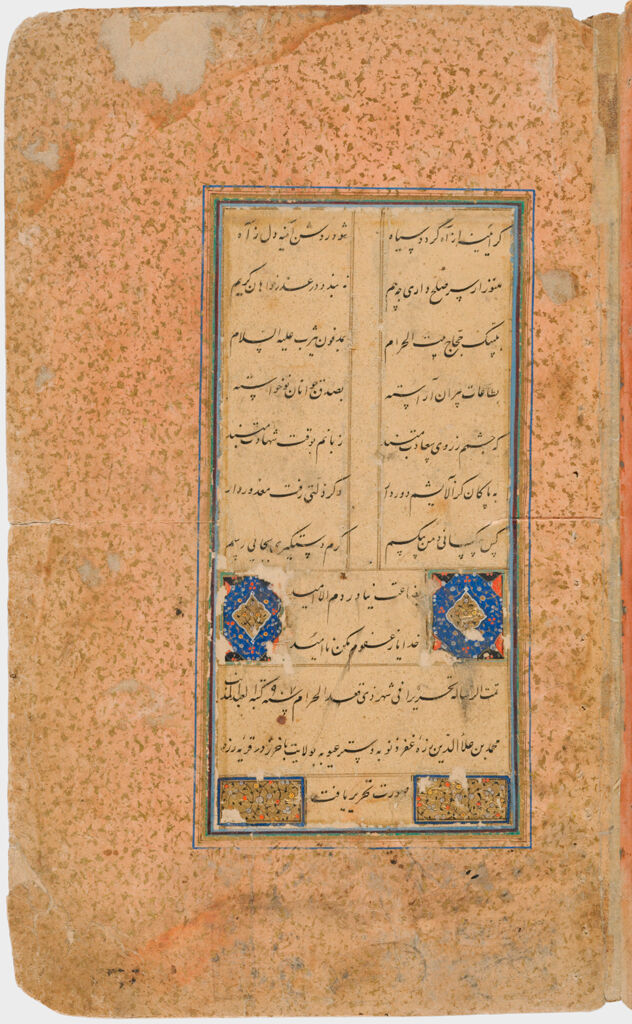 Chapter 10 And The Colophon (Recto), Folio 16 From A Partial Manuscript Of The Bustan Of Sa`di