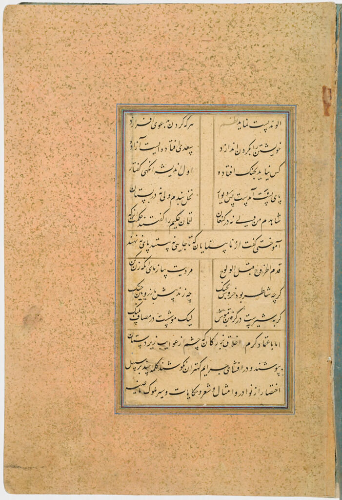 Introduction (Recto), End Of The Introduction And Fihrist Of The Chapters Of The Gulistan (Verso), Folio 9 From A Manuscript Of The Gulistan By Sa`di