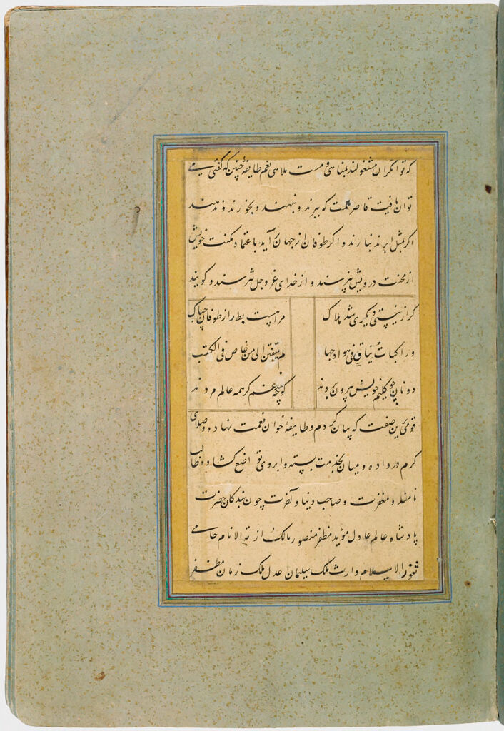 Chapter 7 (Recto), Chapter 7 And 8 (Verso), Folio 101 From A Manuscript Of The Gulistan By Sa`di
