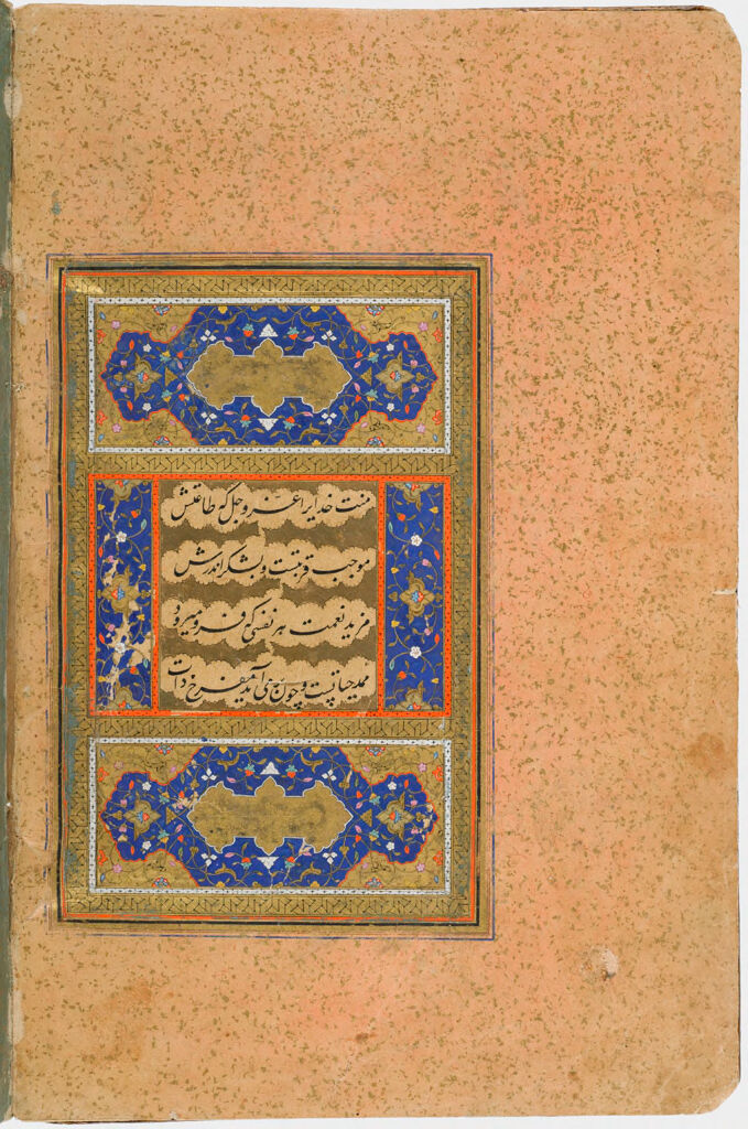 Note And Stamp (Recto), Frontispiece, Introduction To The Gulistan (Verso), Folio 1 From A Manuscript Of The Gulistan By Sa`di