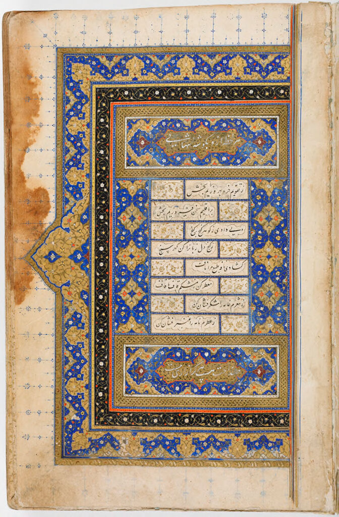 Frontispiece, Introduction (Recto), Opening Chapter (Verso), Folio 3 From A Manuscript Of Yusuf Va Zulaykha By Jami