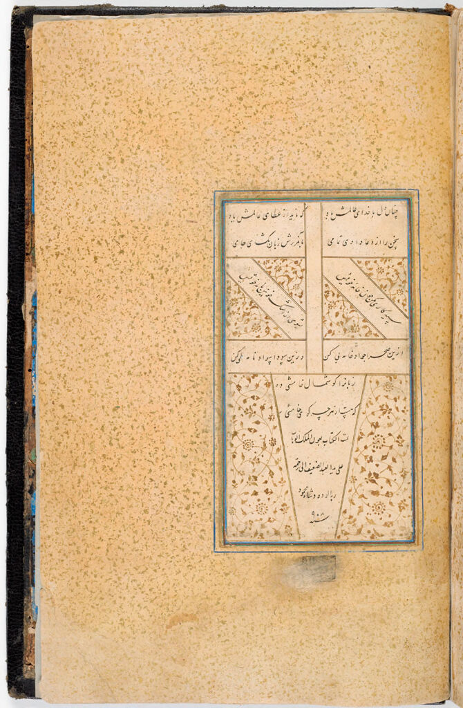 Closing Chapter And Colophon (Recto), Folio 174 From A Manuscript Of Yusuf Va Zulaykha By Jami