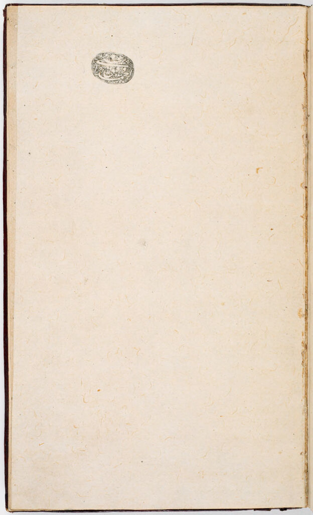 Manuscript Of The Forty Hadiths By Jami