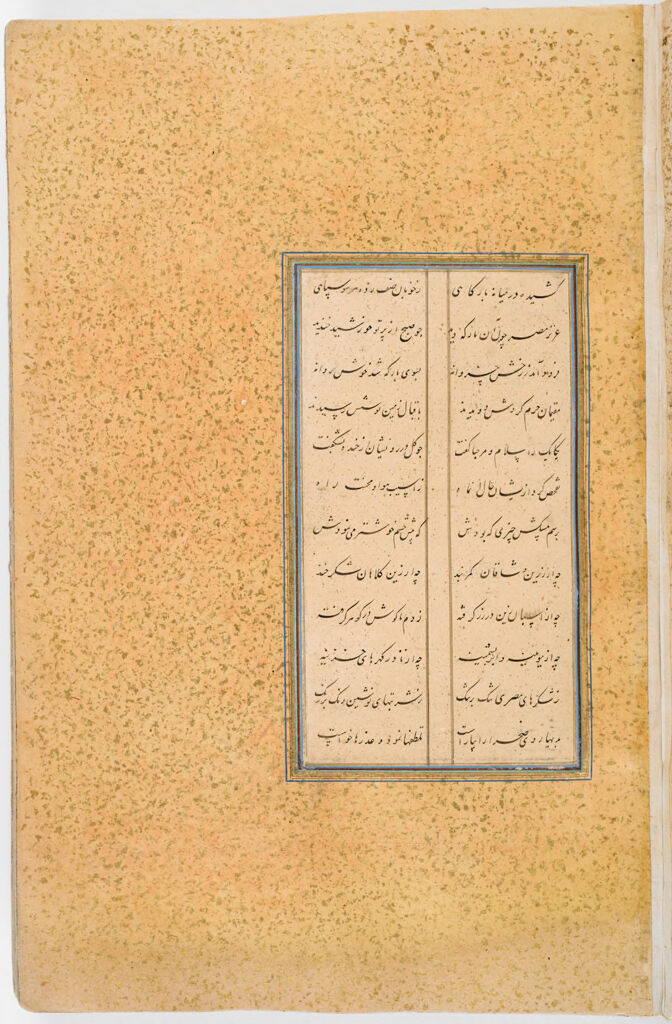 Text (Recto And Verso), Folio 50 From A Manuscript Of Yusuf Va Zulaykha By Jami